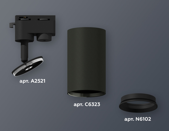 Комплект трекового однофазного светильника Ambrella light XT6323002