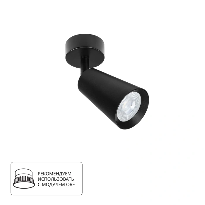 Спот Arte Lamp CINTURA A2352PL-1BK