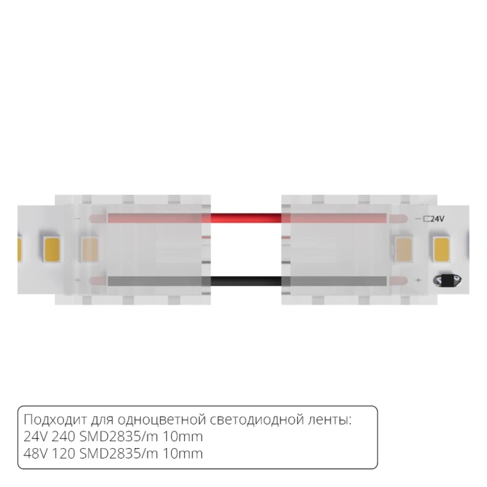 Коннектор токопроводящий Arte Lamp STRIP-ACCESSORIES A31-10-1CCT