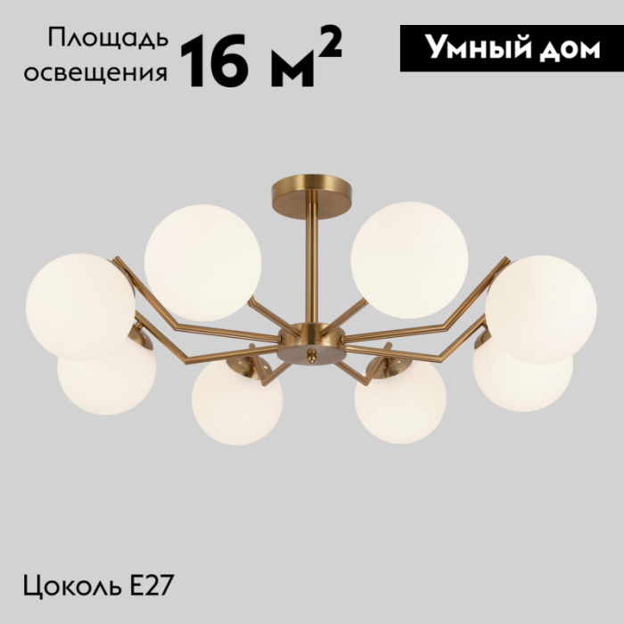 Потолочная люстра Eurosvet Frost 70154/8 латунь