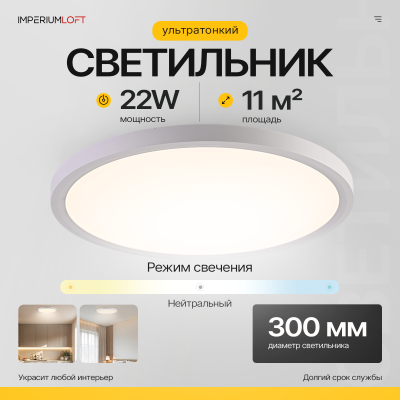 Потолочный светильник SLIM D30 Белый ImperiumLoft