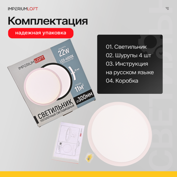 Потолочный светильник SLIM D30 Белый ImperiumLoft