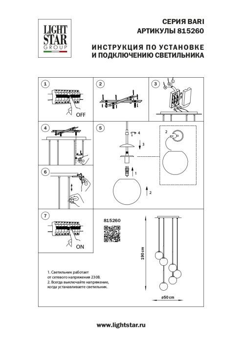 Каскадная люстра BARI LIGHTSTAR 815260