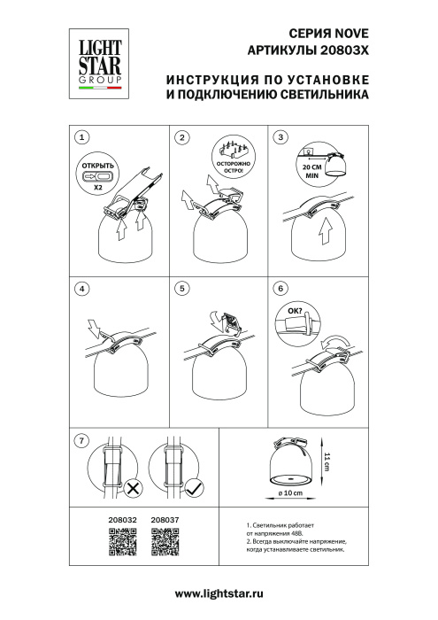 Светильник для трека NOVE Nove Lightstar 208037