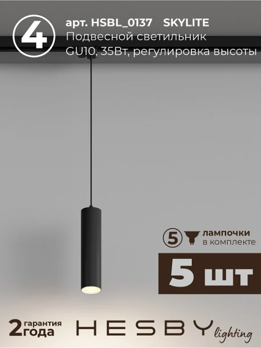 Комплект трековый Hesby Lighting Skylite №12 HSBL_kompl_S012_VI2B3K