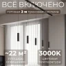 Комплект трековый Hesby Lighting Skylite №12 HSBL_kompl_S012_NI2B3K