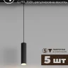 Комплект трековый Hesby Lighting Skylite №12 HSBL_kompl_S012_NI2B3K