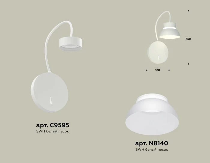 Комплект настенного светильника с выключателем Ambrella light XB9595100