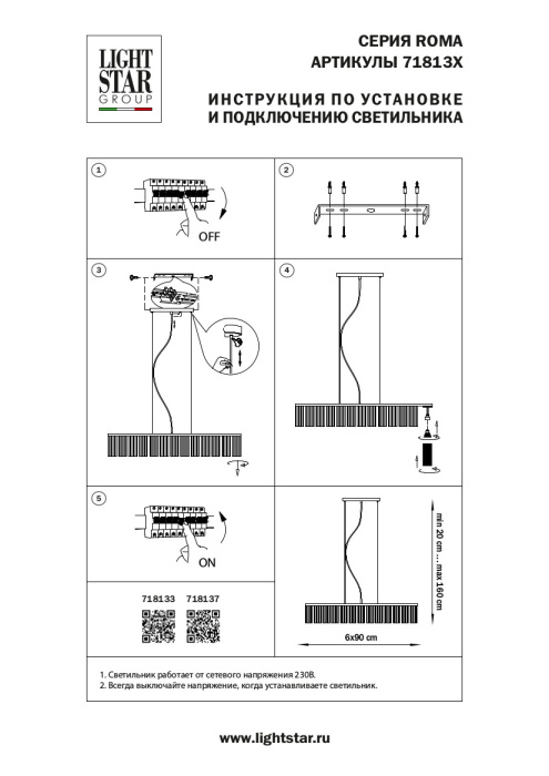 Люстра подвесная Roma Lightstar 718137