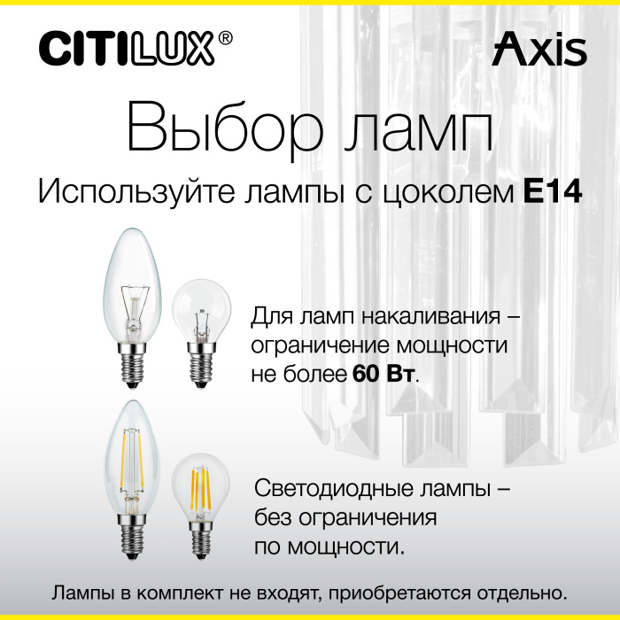 Бра Citilux AXIS CL313411