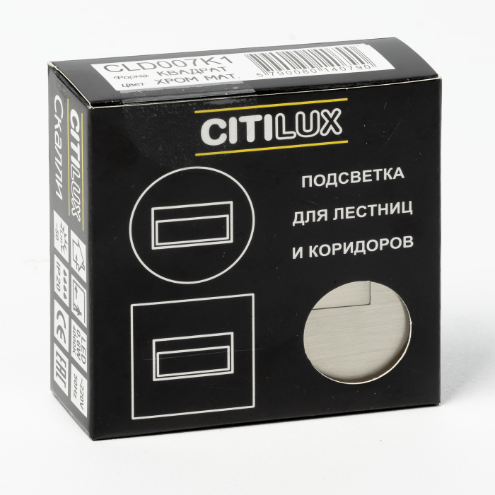 Встраиваемый лестничный светильник Citilux Скалли CLD007K1