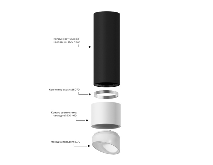 Корпус светильника накладной для насадок D70mm Ambrella light C7421
