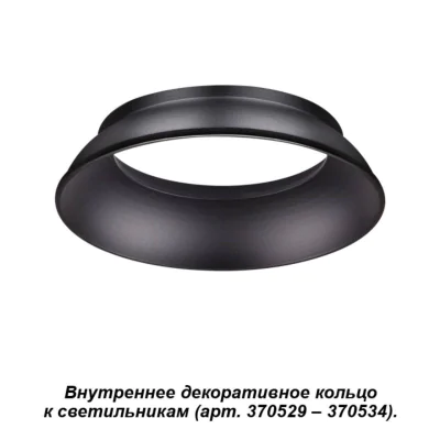 Встраиваемый светодиодный светильник NOVOTECH 370536