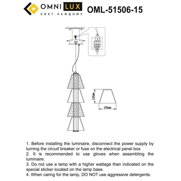 Люстра подвесная Omnilux Casargo OML-51506-15