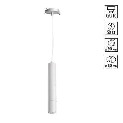 Декоративное кольцо для арт. 370565 - 370567 Novotech Pipe 370402