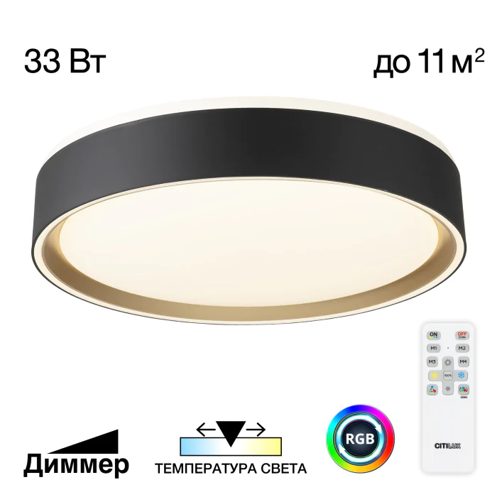 Светильник потолочный Citilux BOSS CL751251G