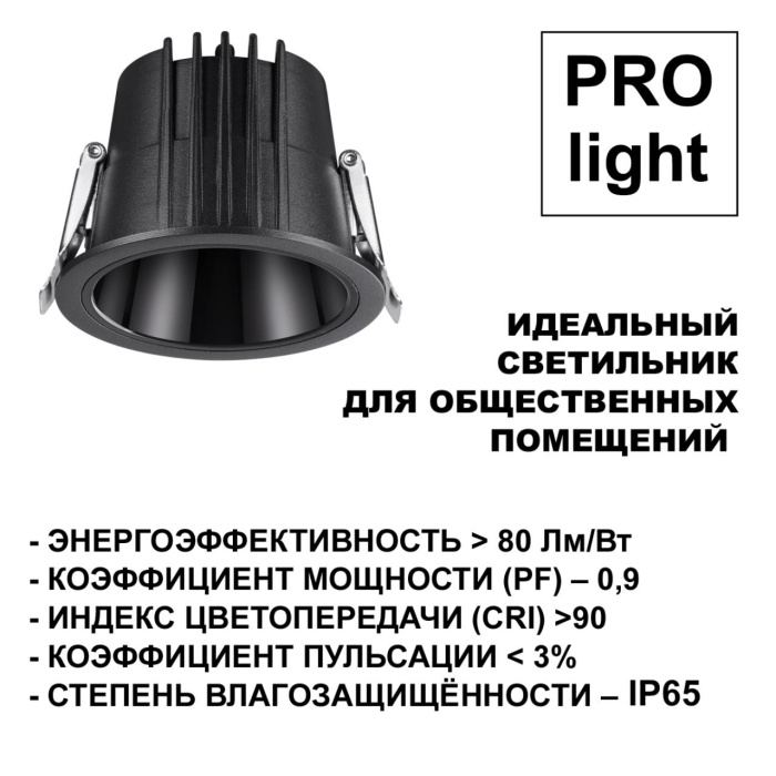 Влагозащищенный светильник Novotech Lang 359425