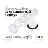 Насадка передняя для корпуса светильника с диаметром отверстия D60mm Ambrella light N6229