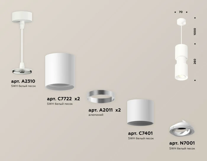 Комплект подвесного поворотного светильника Ambrella light XP7722030
