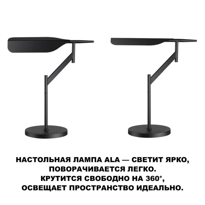 Настольная лампа NOVOTECH LEDO 359541