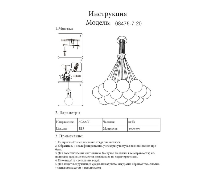 Люстра Kink Light 08475-7,01