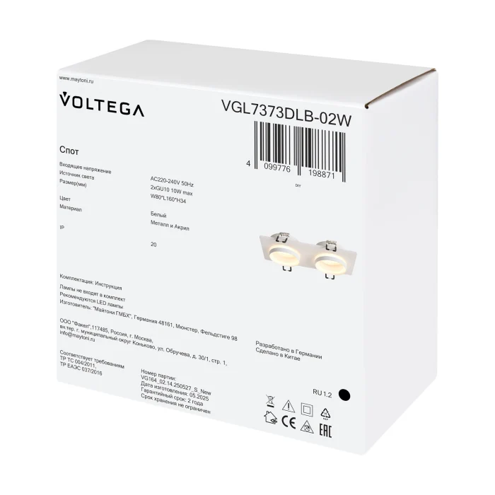 Встраиваемый светильник Voltega VGL7373DLB-02W