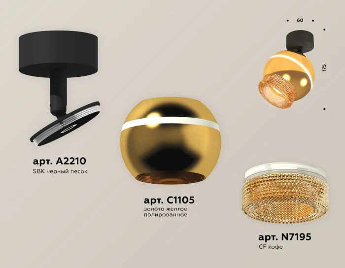 Комплект поворотного светильника с дополнительной подсветкой Ambrella light XM1105010