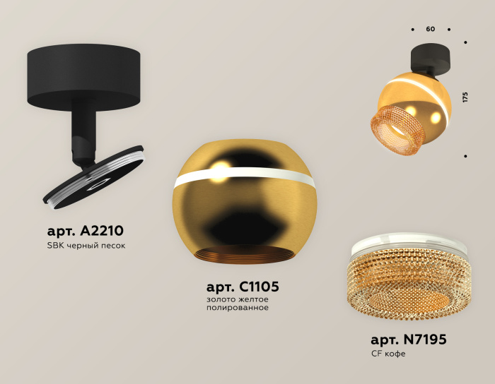 Комплект поворотного светильника с дополнительной подсветкой Ambrella light XM1105010