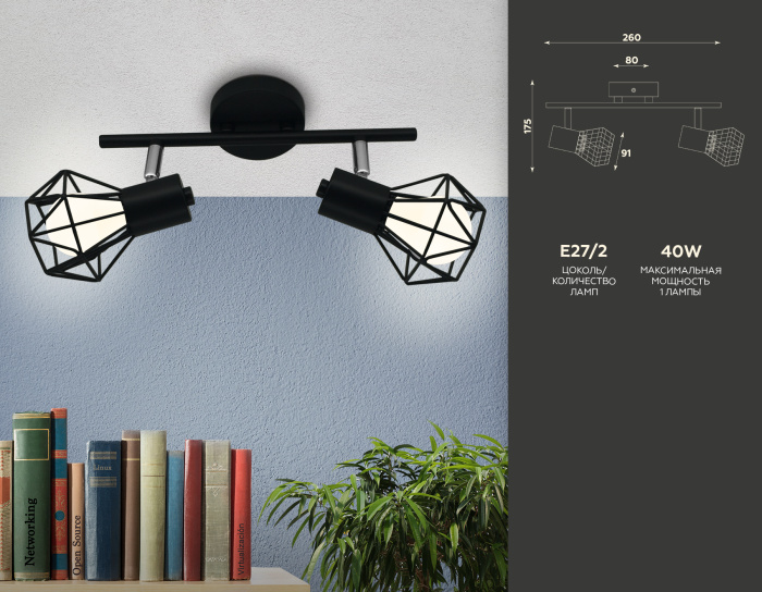 Настенно-потолочный спот в стиле лофт Ambrella light TR8621