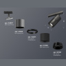 Комплект трекового светильника Ambrella light XT7402050