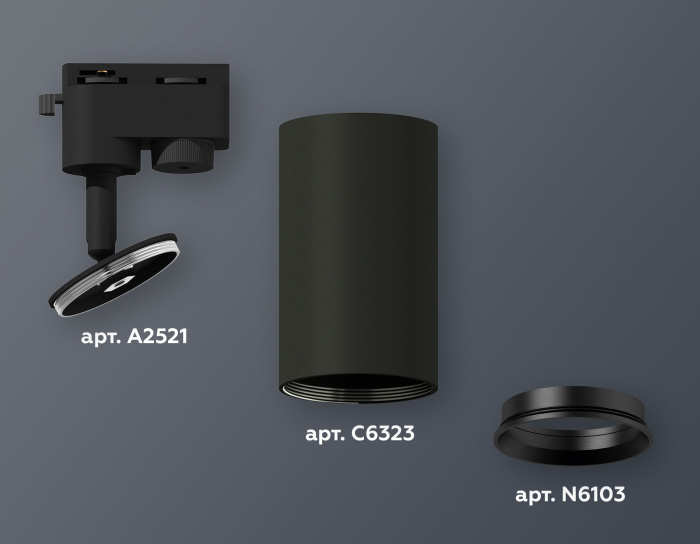 Комплект трекового однофазного светильника Ambrella light XT6323003