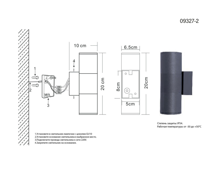Настенный светильник уличный Лоди Kink Light 09327-2,16