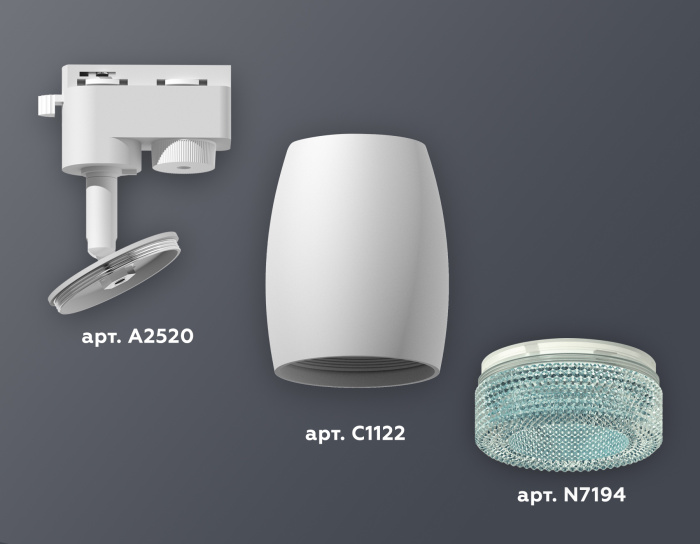 Комплект трекового однофазного светильника Ambrella light XT1122023