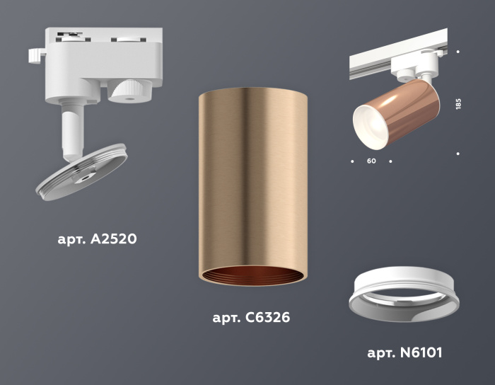 Комплект трекового однофазного светильника Ambrella light XT6326001