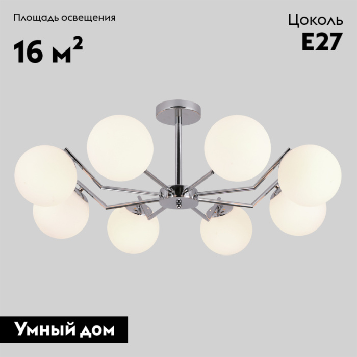 Потолочная люстра Eurosvet Frost 70154/8 хром