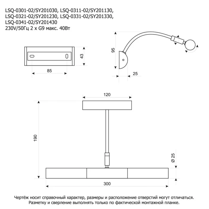Подсветка для картин Lussole Lido iii GRLSQ-0341-02