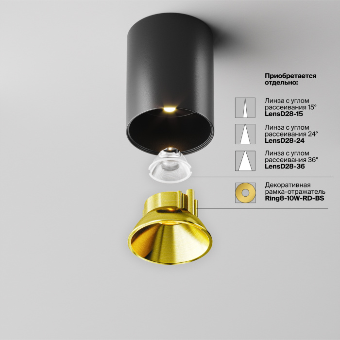 Потолочный светильник Maytoni Alfa LED C064CL-8W4K-RD-B