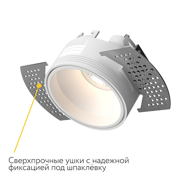 Встраиваемый светильник Ledron KEA R H KIT1 White