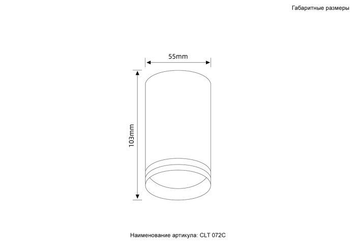Светильник потолочный CLT 072 Crystal Lux CLT 072C WH