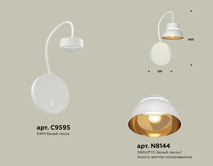 Комплект настенного светильника с выключателем Ambrella light XB9595101