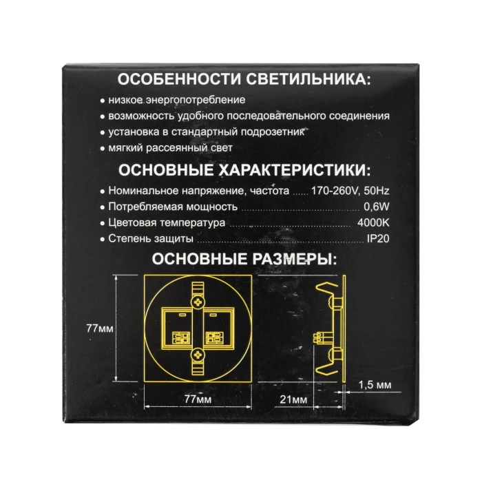 Встраиваемый лестничный светильник Citilux Скалли CLD007R3