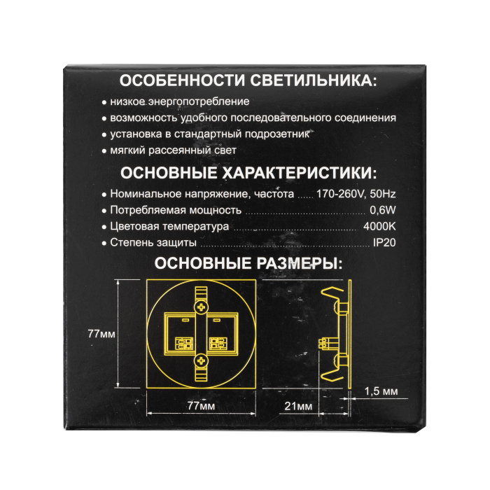 Встраиваемый лестничный светильник Citilux Скалли CLD007R3