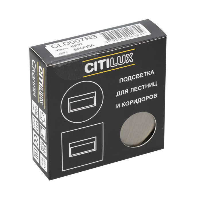 Встраиваемый лестничный светильник Citilux Скалли CLD007R3