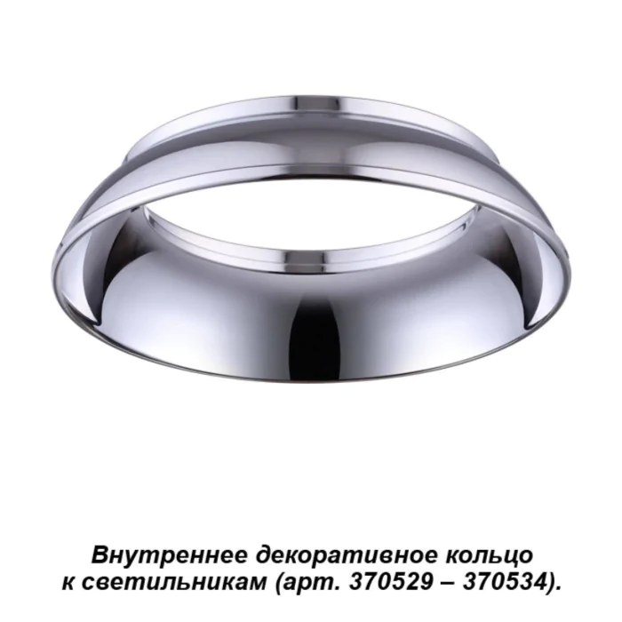 Встраиваемый светодиодный светильник NOVOTECH 370537