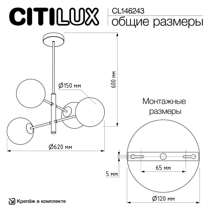 Люстра на штанге Citilux Лорен CL146243