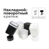 Крепеж накладной поворотный для корпуса светильника с диаметром отверстия D60mm Ambrella light A2210