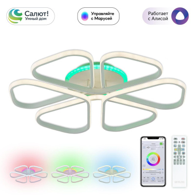 Светильник потолочный Citilux Сезар Смарт CL233A270E