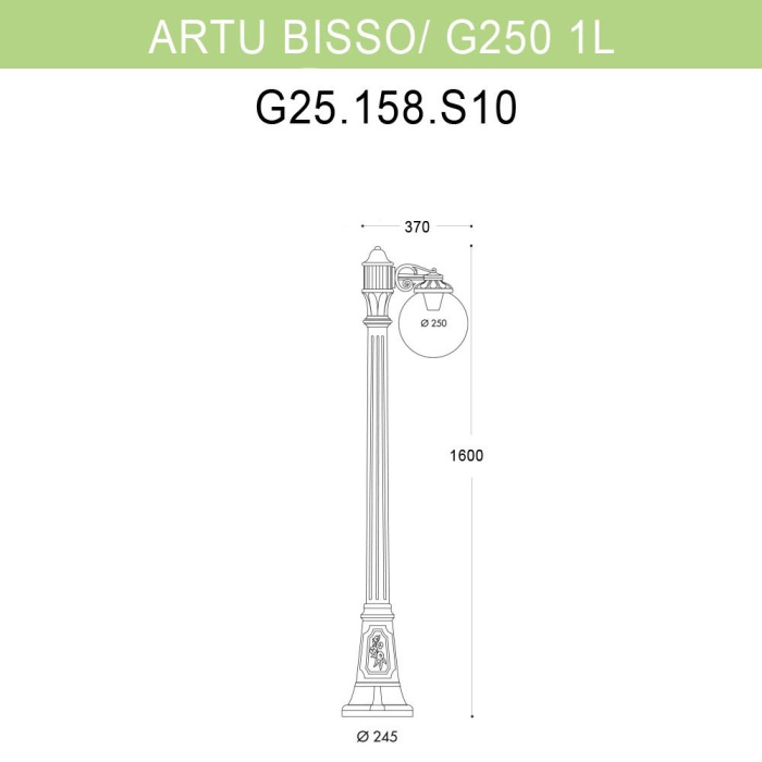 Уличный фонарь Fumagalli Artu Bisso/G250 1L G25.158.S10.BZE27