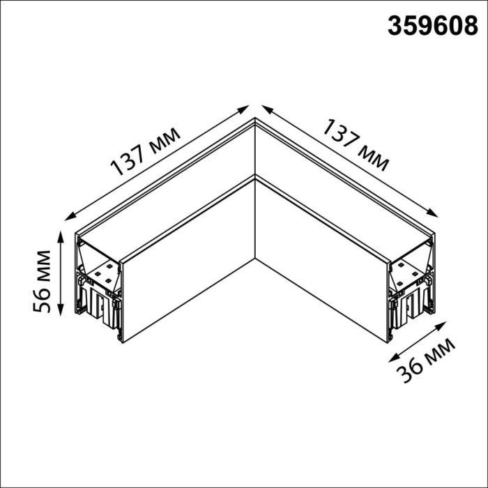 Светильник соединитель «L» с переключателем цветовой темперетуры Novotech Fatto 359608