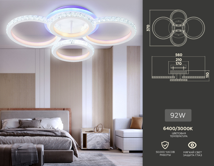 Потолочный светодиодный светильник с RGB подсветкой и пультом Ambrella light FA9524